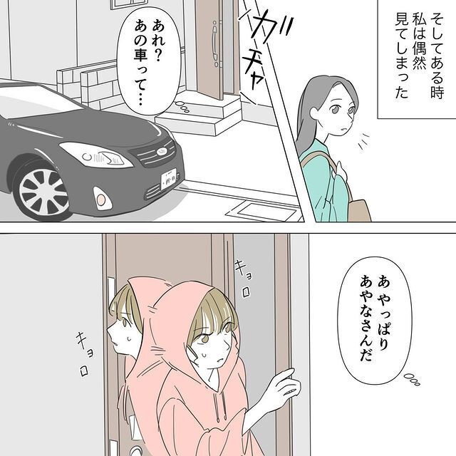 「昔の知り合いが戻ってくる」優しいママ友の過去の闇【おばけてゃの怖い話 Vol.83】の6枚目の画像