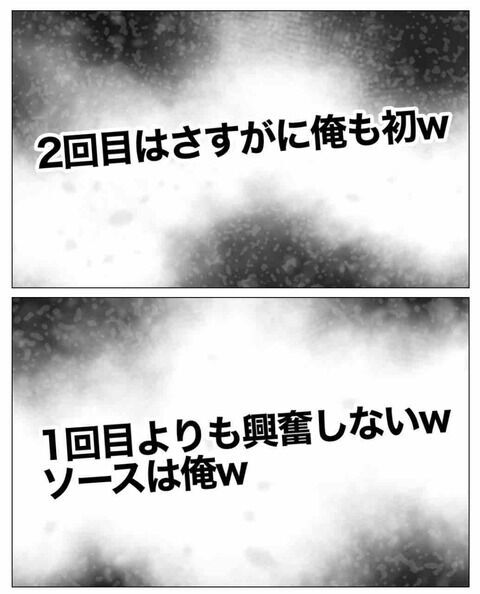 なにこれ…？不倫男のSNSにあった書き込み【不倫相手を7回妊娠させたカウンセラー Vol.28】の5枚目の画像