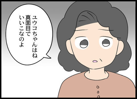 「働くのが怖い」パワハラに耐え切れず退職…話はできる状態だけど…【オフィスエンジェル Vol.25】の5枚目の画像