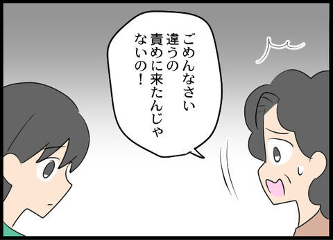 「働くのが怖い」パワハラに耐え切れず退職…話はできる状態だけど…【オフィスエンジェル Vol.25】の8枚目の画像