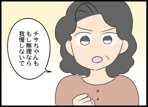 「働くのが怖い」パワハラに耐え切れず退職…話はできる状態だけど…【オフィスエンジェル Vol.25】の9枚目の画像