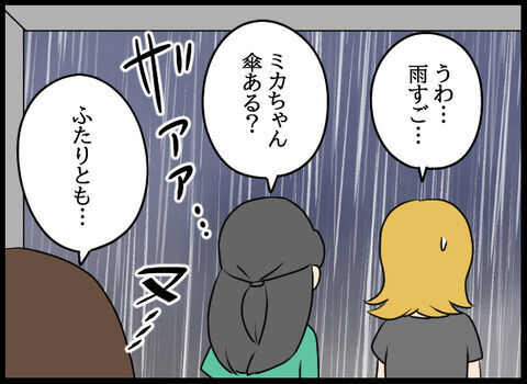 「何かしら肩入れがあると思った…」嫌な予感的中！衝撃の過去とは？【オフィスエンジェル Vol.61】の9枚目の画像