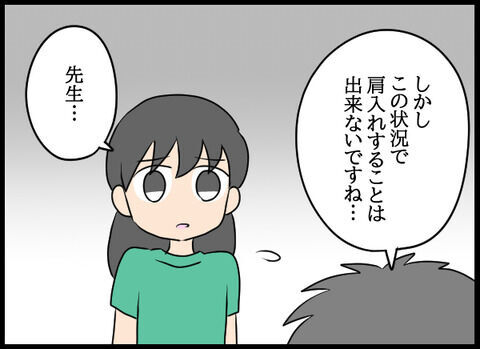 「何かしら肩入れがあると思った…」嫌な予感的中！衝撃の過去とは？【オフィスエンジェル Vol.61】の6枚目の画像