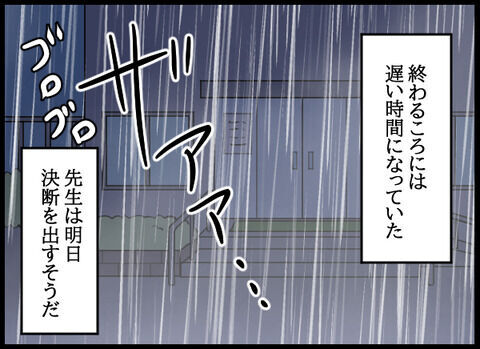 「何かしら肩入れがあると思った…」嫌な予感的中！衝撃の過去とは？【オフィスエンジェル Vol.61】の8枚目の画像