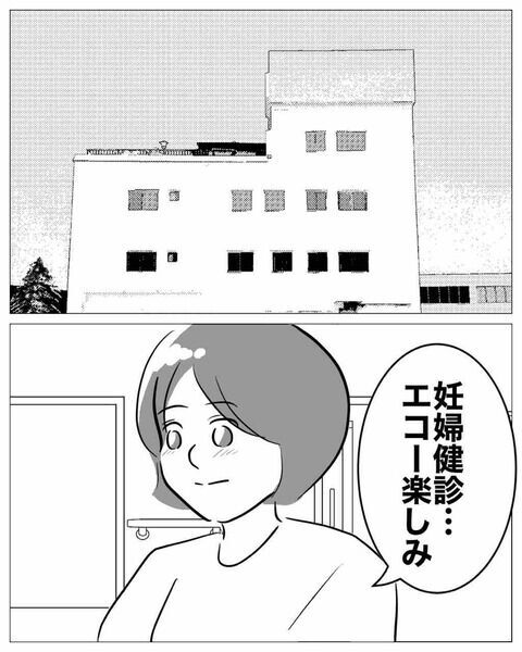 ザマァミロ！仕事も家庭も消失…不倫男の末路【不倫相手を7回妊娠させたカウンセラー Vol.37】の7枚目の画像