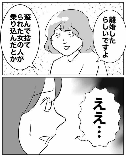 ザマァミロ！仕事も家庭も消失…不倫男の末路【不倫相手を7回妊娠させたカウンセラー Vol.37】の5枚目の画像