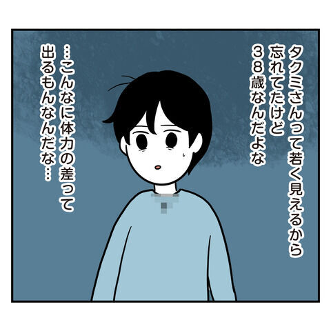 こっちの方が疲れるよ！常識のない彼とのデートは精神的に…【アラフォーナルシスト男タクミ Vo.39】の7枚目の画像