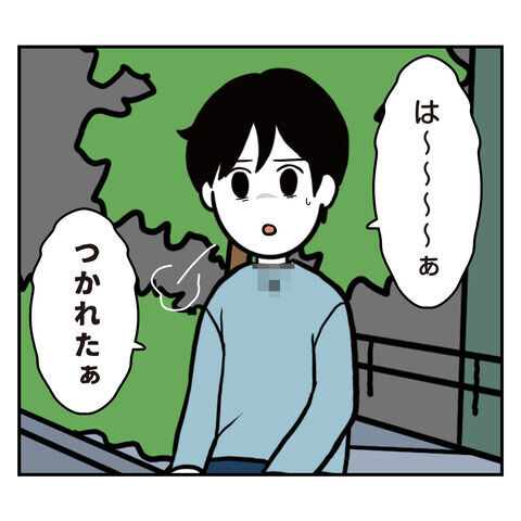 こっちの方が疲れるよ！常識のない彼とのデートは精神的に…【アラフォーナルシスト男タクミ Vo.39】の1枚目の画像