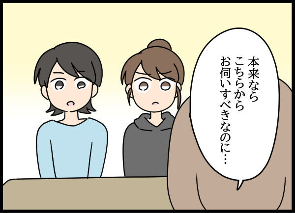 「ひゃ！！！」1年前は全然反省していなかった不倫相手に謝罪された義母【旦那の浮気相手 Vol.76】の7枚目の画像