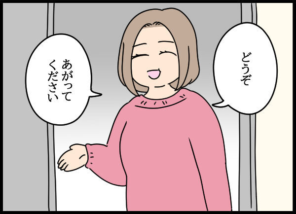 「ひゃ！！！」1年前は全然反省していなかった不倫相手に謝罪された義母【旦那の浮気相手 Vol.76】の3枚目の画像