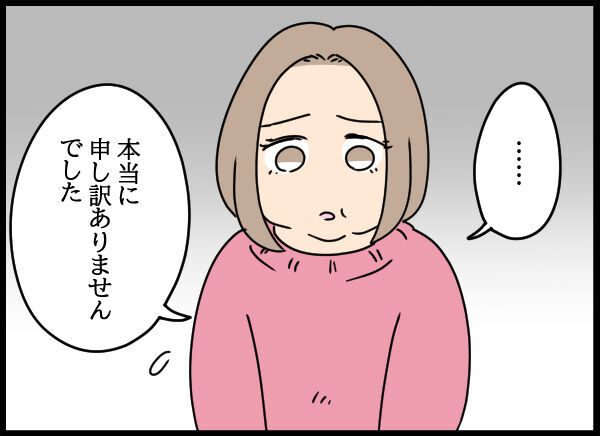 「ひゃ！！！」1年前は全然反省していなかった不倫相手に謝罪された義母【旦那の浮気相手 Vol.76】の8枚目の画像