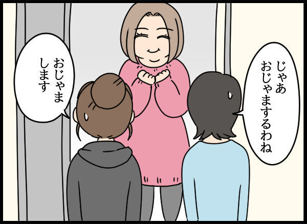 「ひゃ！！！」1年前は全然反省していなかった不倫相手に謝罪された義母【旦那の浮気相手 Vol.76】の4枚目の画像