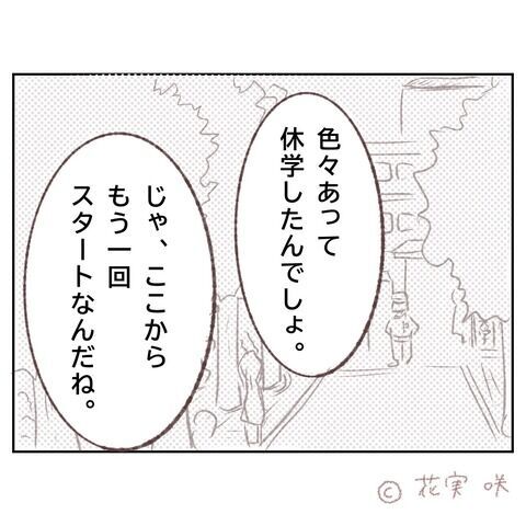 俺は本当の恋を見つけたんだよ！元カノにボロクソ言われ…【俺はストーカーなんかじゃない Vol.84】の7枚目の画像