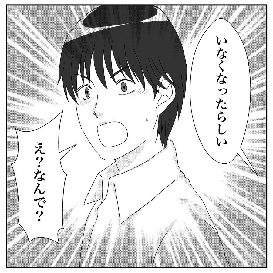 嘘だろ!?自分だけが知らない「イトウ」に会えると思った矢先…【おばけてゃの怖い話 Vol.48】の1枚目の画像