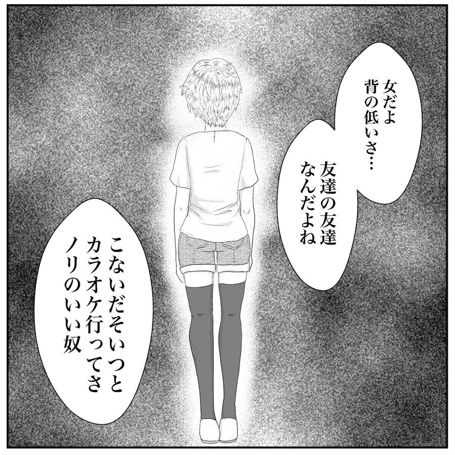 嘘だろ!?自分だけが知らない「イトウ」に会えると思った矢先…【おばけてゃの怖い話 Vol.48】の2枚目の画像