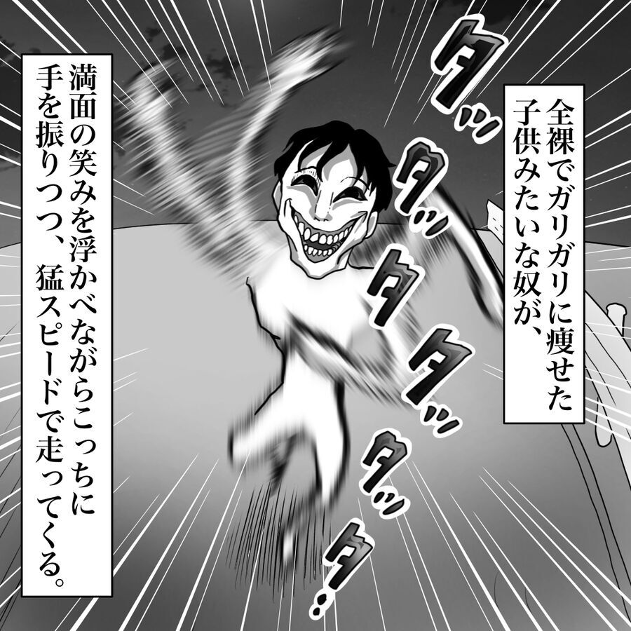 タタタタタッ!!物凄いスピードで走ってくる「アレ」はなんだ!?【おばけてゃの怖い話 Vol.75】の4枚目の画像