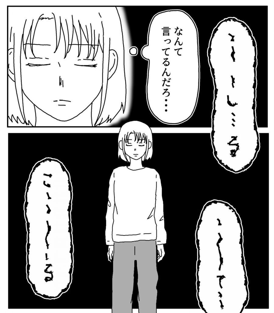 「あのこ…◯してやる」夢の中で聞こえた声にゾクッ……【夜に読んではいけない怖い話 Vol.114】の8枚目の画像