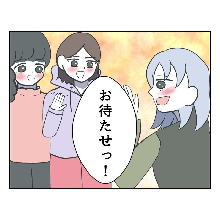 何も変わってない…マウントをやめられない女【自己中マウント女に地獄を見せました Vol.33】の8枚目の画像