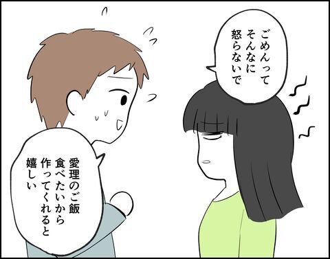 これも推し活のため…揉めて反対されたくないから我慢【推し活してたら不倫されました Vol.23】の5枚目の画像