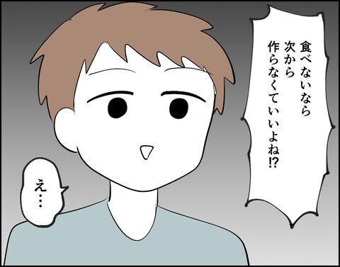 これも推し活のため…揉めて反対されたくないから我慢【推し活してたら不倫されました Vol.23】の4枚目の画像