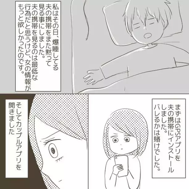 浮気相手は夜の女 2人のやり取りを見てしまって絶望 夫が夜の店でガチ恋してました Vol 9 ローリエプレス