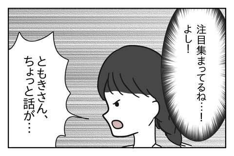 え？何このカオスな状況！元カレのドン引き行動とは？【浮気をちょっとしたことで済ます彼氏 Vo.45】の5枚目の画像