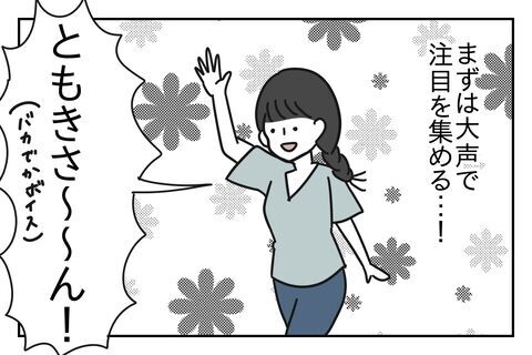 え？何このカオスな状況！元カレのドン引き行動とは？【浮気をちょっとしたことで済ます彼氏 Vo.45】の2枚目の画像