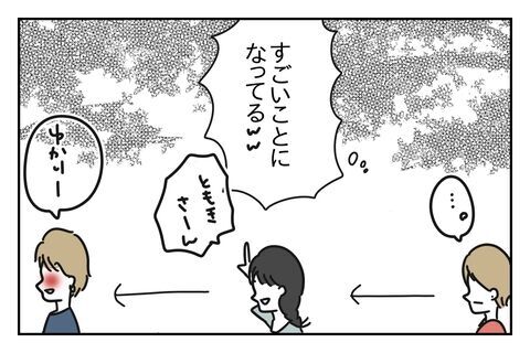 え？何このカオスな状況！元カレのドン引き行動とは？【浮気をちょっとしたことで済ます彼氏 Vo.45】の4枚目の画像