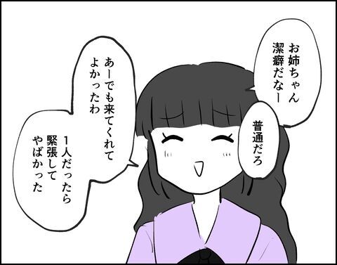 もうすぐ推しに会える…！緊張を抱えながら迎えた初ライブ【推し活してたら不倫されました Vol.7】の7枚目の画像