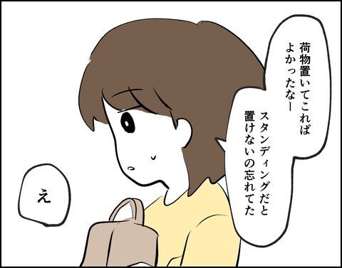 もうすぐ推しに会える…！緊張を抱えながら迎えた初ライブ【推し活してたら不倫されました Vol.7】の5枚目の画像