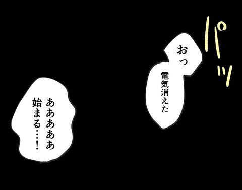 もうすぐ推しに会える…！緊張を抱えながら迎えた初ライブ【推し活してたら不倫されました Vol.7】の9枚目の画像