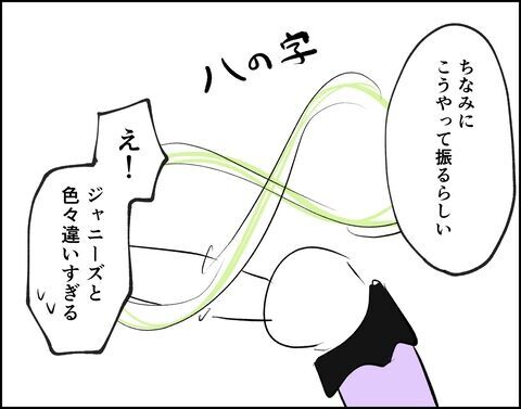 もうすぐ推しに会える…！緊張を抱えながら迎えた初ライブ【推し活してたら不倫されました Vol.7】の4枚目の画像