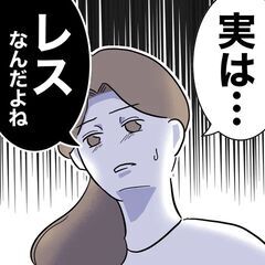 アドバイスを受けて決心ついた！頑張ってみようと思った矢先…【義妹と不倫妊活する夫の末路 Vol.2】