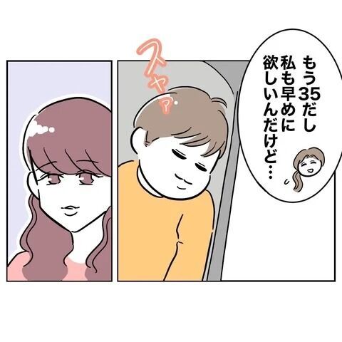 アドバイスを受けて決心ついた！頑張ってみようと思った矢先…【義妹と不倫妊活する夫の末路 Vol.2】の4枚目の画像