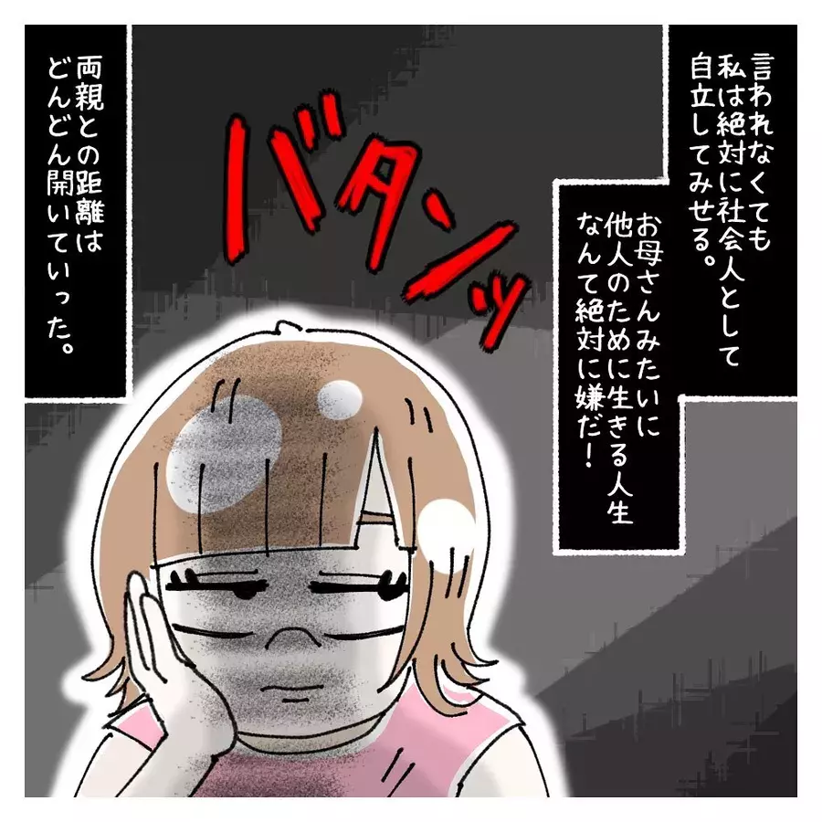 かわいそうな人 娘に生き方を否定された母の行動 ないものねだりの女達 Vol 96 ローリエプレス