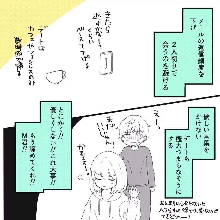 負けない 絶対に別れたい彼女vs絶対に別れたくない束縛彼氏 驚異の束縛ボーイ Vol 136 ローリエプレス