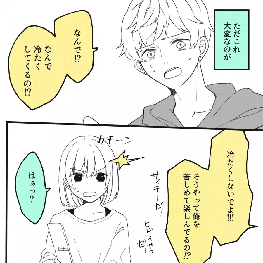 負けない 絶対に別れたい彼女vs絶対に別れたくない束縛彼氏 驚異の束縛ボーイ Vol 136 ローリエプレス 負けない 絶対に別れたい彼女vs絶対に別れたくない束縛彼氏 驚異の束縛ボーイ Vol 136 ローリエプレス