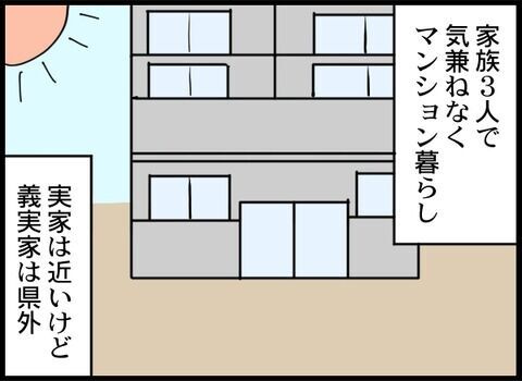 ピンポーン。優しい夫と娘と私…幸せな家庭に訪れた予期せぬ訪問者【出会い系で不倫された件 Vol.1】の9枚目の画像