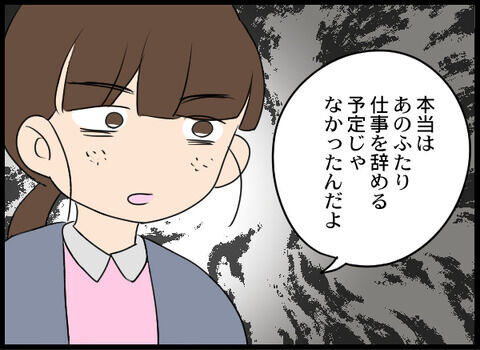 闇！闇！闇！次々に退職者が出る新職場…衝撃的な真実が発覚…！【オフィスエンジェル Vol.6】の9枚目の画像