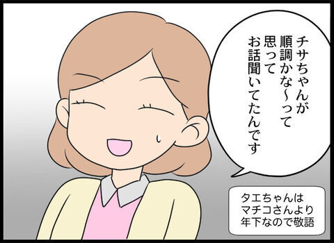 闇！闇！闇！次々に退職者が出る新職場…衝撃的な真実が発覚…！【オフィスエンジェル Vol.6】の4枚目の画像