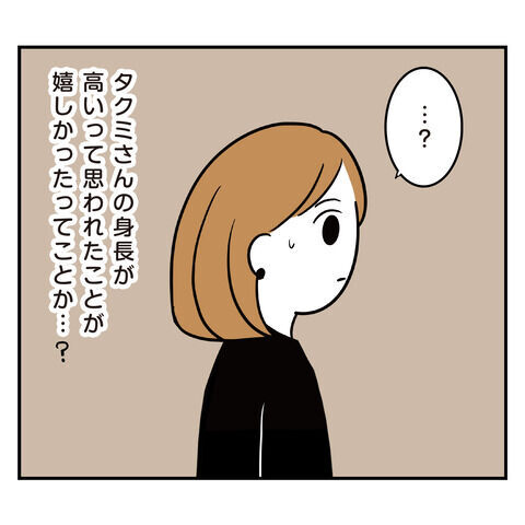 もっと会話広げる気ないの？退屈でつまらない彼との時間【アラフォーナルシスト男タクミ Vo.5】の6枚目の画像