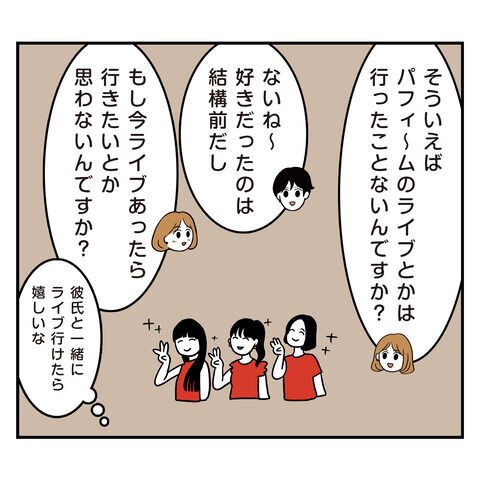 もっと会話広げる気ないの？退屈でつまらない彼との時間【アラフォーナルシスト男タクミ Vo.5】の7枚目の画像