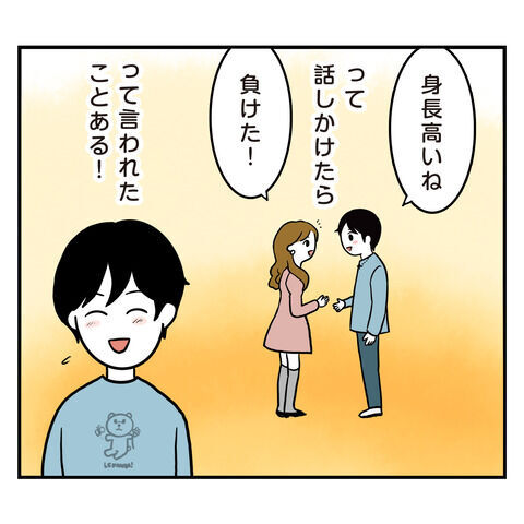 もっと会話広げる気ないの？退屈でつまらない彼との時間【アラフォーナルシスト男タクミ Vo.5】の5枚目の画像