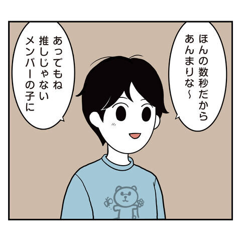 もっと会話広げる気ないの？退屈でつまらない彼との時間【アラフォーナルシスト男タクミ Vo.5】の4枚目の画像