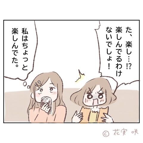 ダメなことに気付いてほしいだけなのに…彼に何も響かず…【俺はストーカーなんかじゃない Vol.95】の2枚目の画像