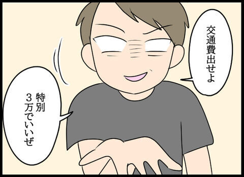 「何で…？？？？」甘ったれクズ男に、実家に帰れと言うと…？【浮気旦那のその後 Vol.50】の8枚目の画像