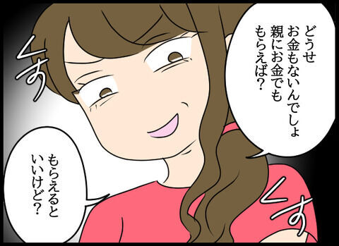 「何で…？？？？」甘ったれクズ男に、実家に帰れと言うと…？【浮気旦那のその後 Vol.50】の6枚目の画像