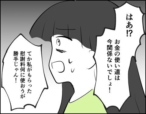 どうして不倫相手を庇うの!?夫の行動が理解不能【推し活してたら不倫されました Vol.61】の5枚目の画像