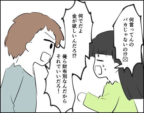 どうして不倫相手を庇うの!?夫の行動が理解不能【推し活してたら不倫されました Vol.61】の3枚目の画像