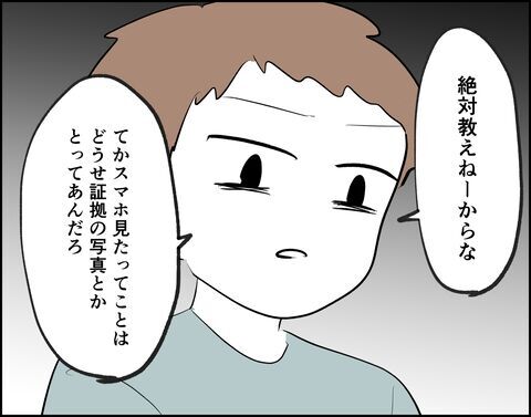 どうして不倫相手を庇うの!?夫の行動が理解不能【推し活してたら不倫されました Vol.61】の8枚目の画像